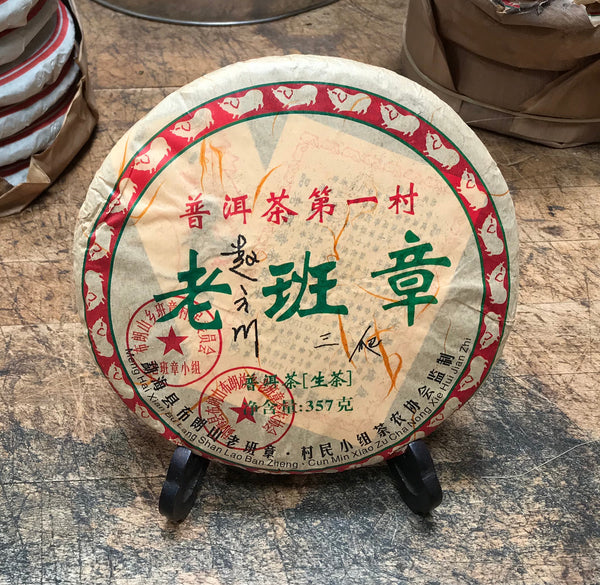 Old Banzhang Puer Cake Tea