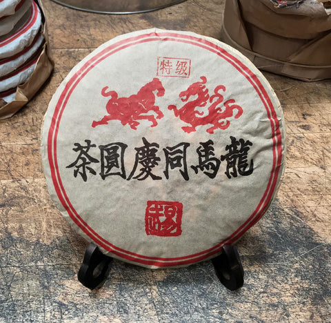 Horse & Dragon Celebration
